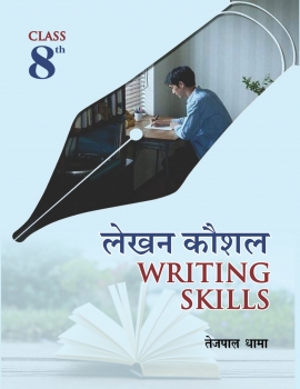 Lekhan Kaushal (Writing Skills) Class-8th